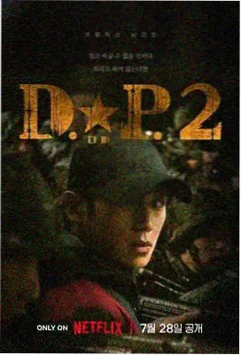 庆余年·风云再起 电视剧免费观看