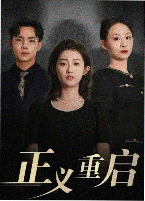 滤镜电视剧全集免费观看 滤镜人生